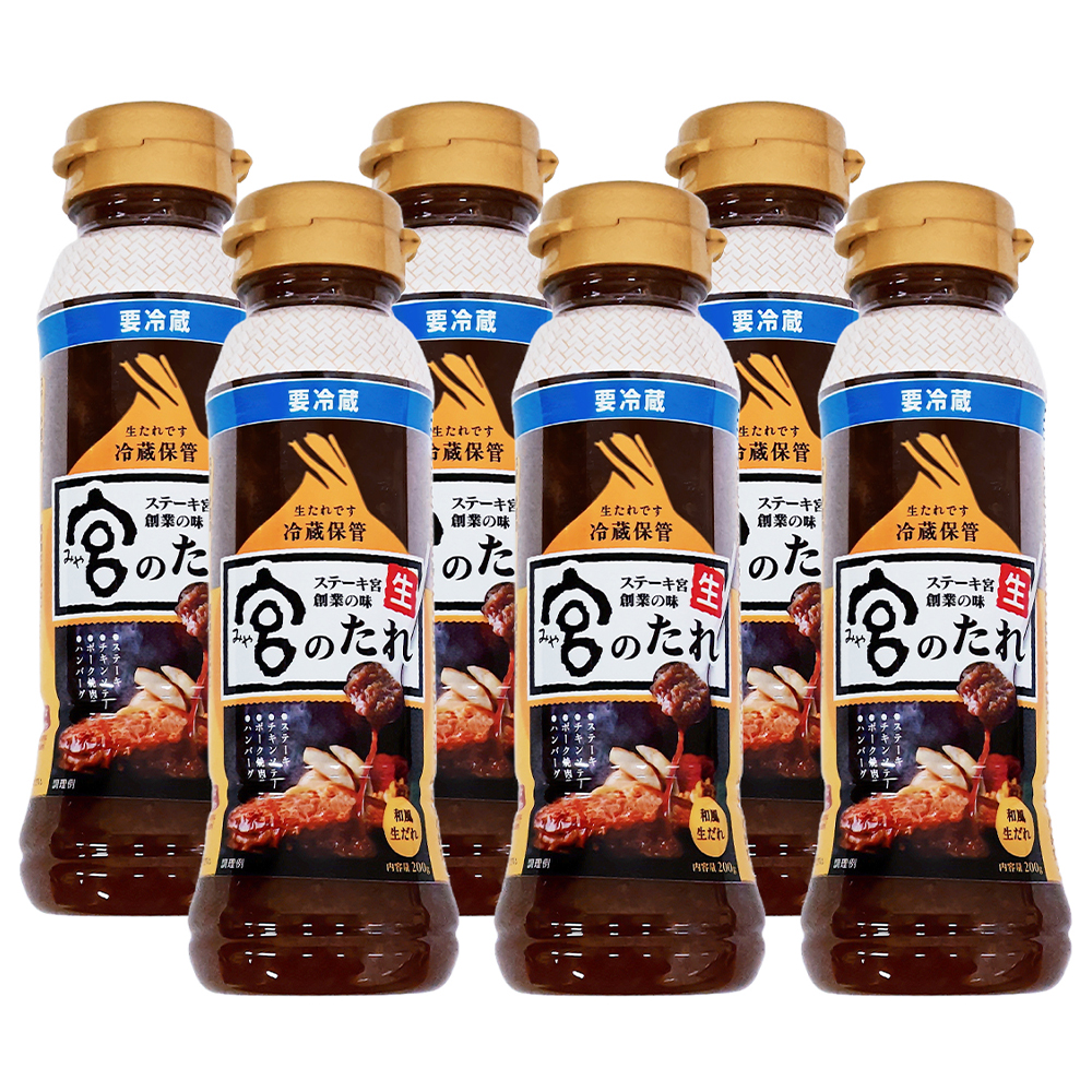 公式】ステーキ宮｜宮のたれ 200g ボトル 6本入｜コロワイドオンライン