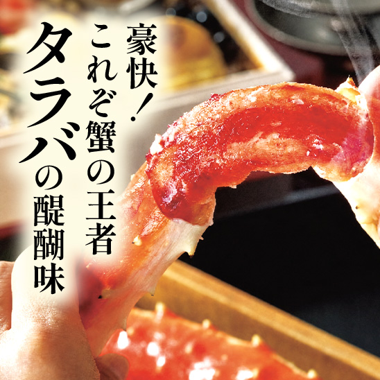 お取り寄せグルメ　5Lサイズ(約1キロ)特大タラバ蟹