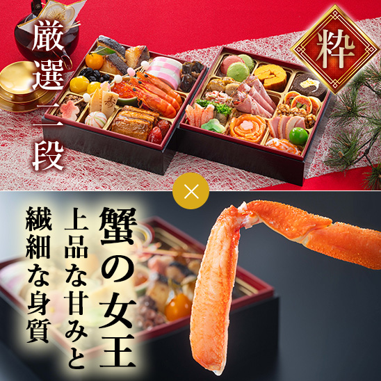 おせち特集2026年｜【公式】コロワイドオンラインショップ