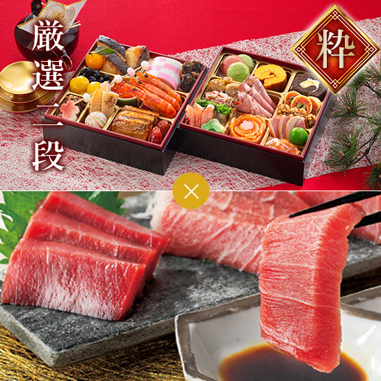 粋 厳選二段とお取り寄せグルメ バンノウ水産 厳選本まぐろの