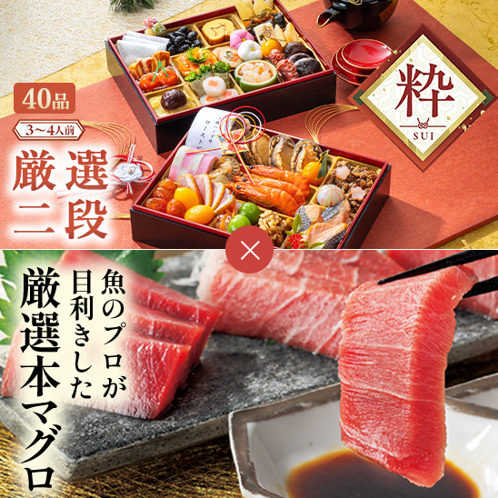 累計販売台数20万突破！厳選素材のおせち料理★お正月の食卓をもっと豪華に！