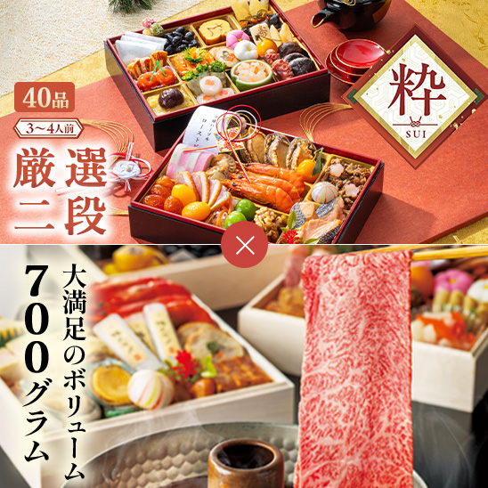 累計販売台数20万突破！厳選素材のおせち料理★お正月の食卓をもっと豪華に！