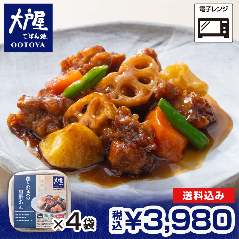 大戸屋人気の黒酢あんメニュー！鶏と野菜の黒酢あん×4袋
