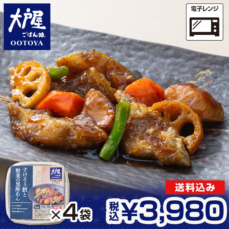 大戸屋人気の黒酢あんメニュー！鱈と野菜の黒酢あん×4袋